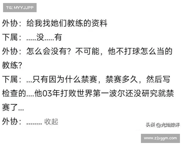317次技犯与豪华F4崩塌 16年14次季后赛刺头冠军的传奇与争议